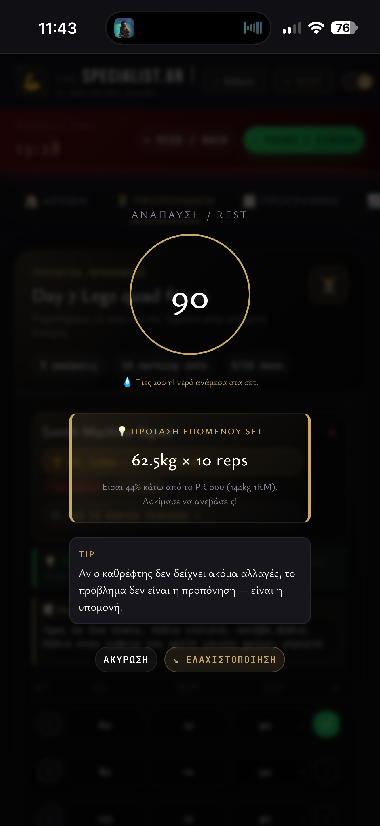 App Preview 3