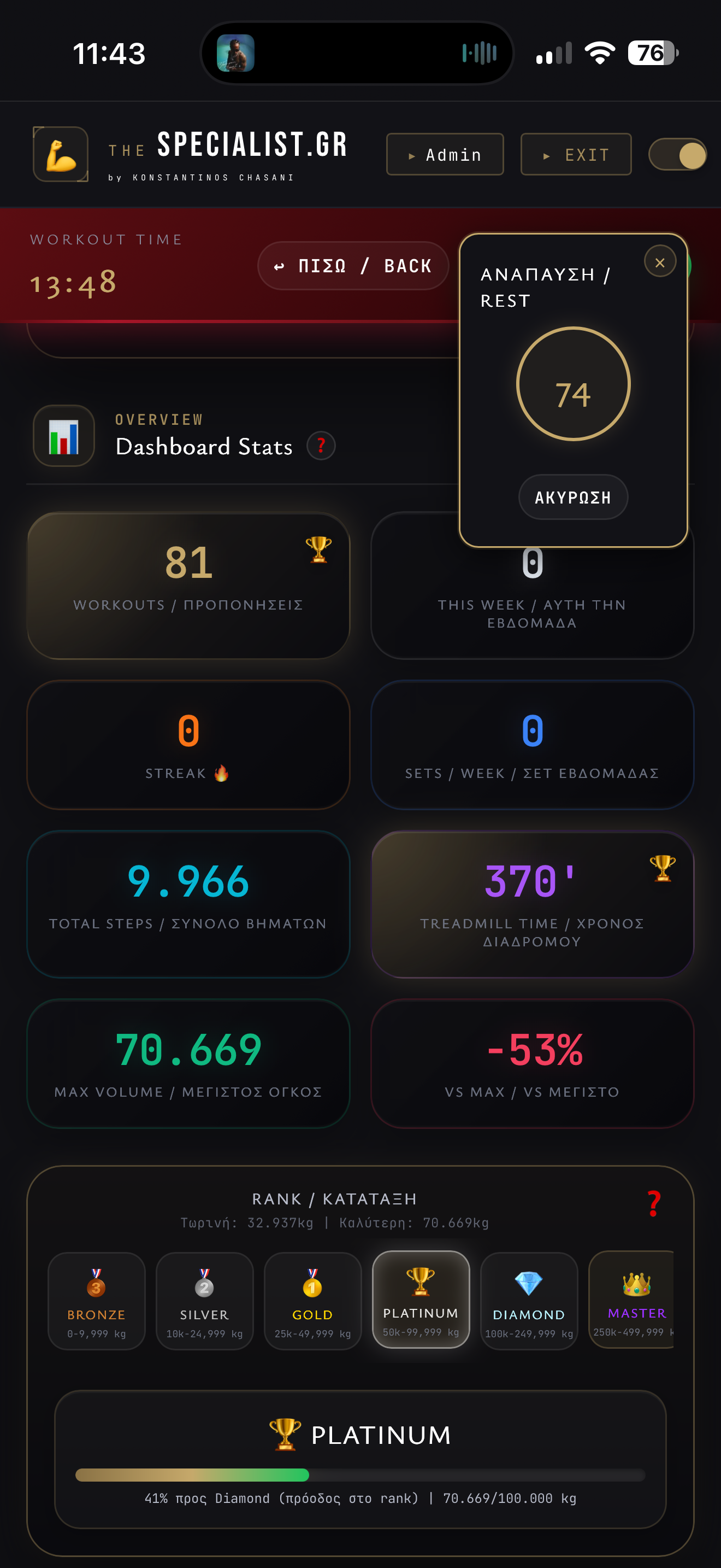 App Preview 5