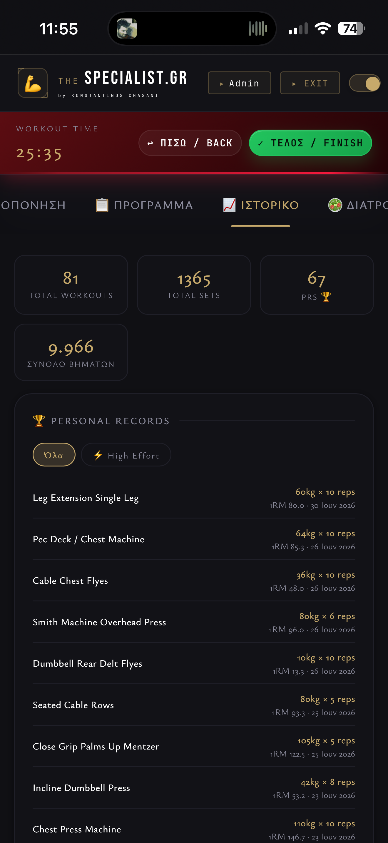 App Preview 6