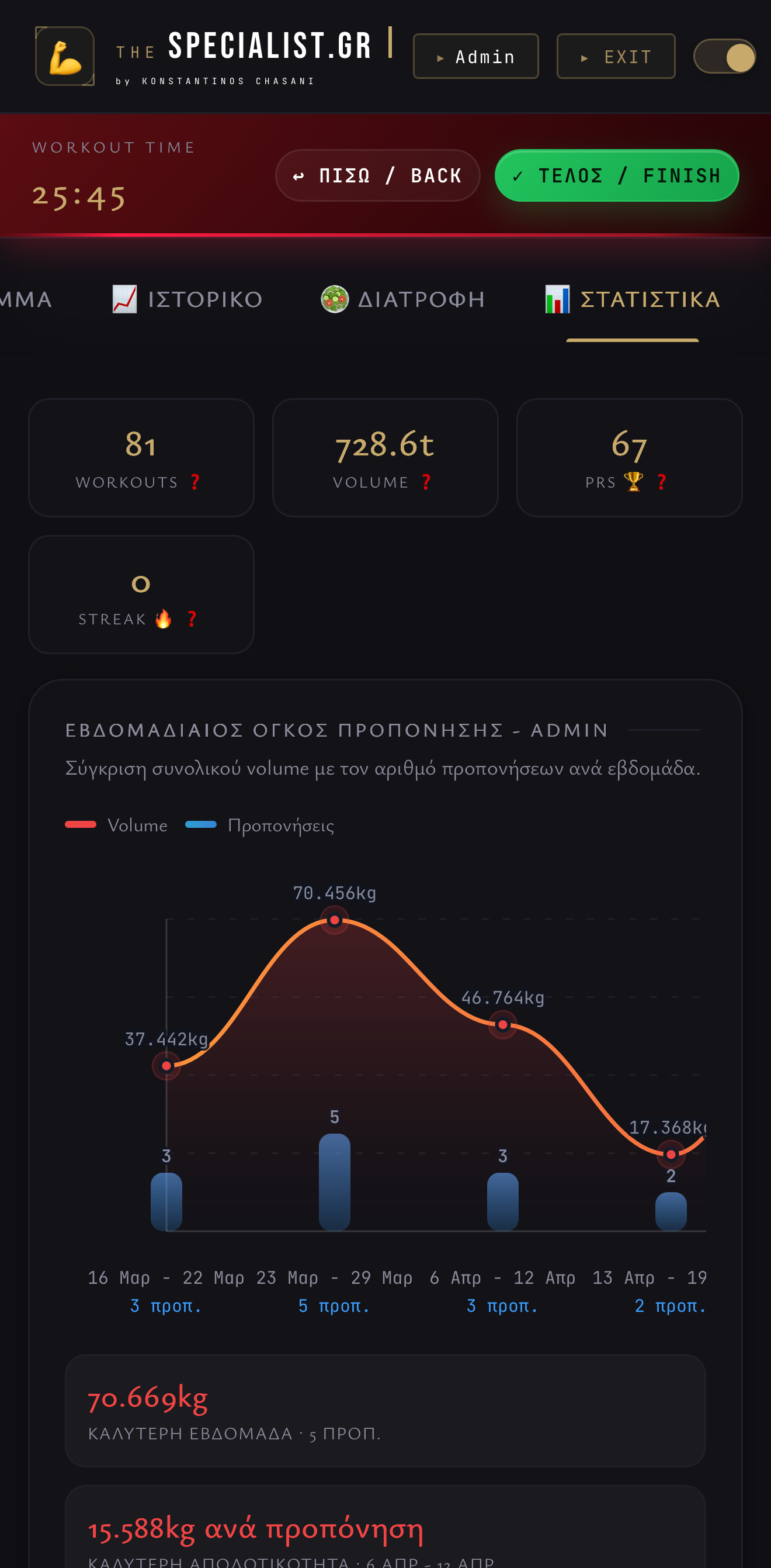 App Preview 8